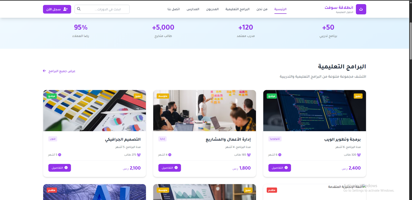 تعليم تأهيل تدريب مدارس