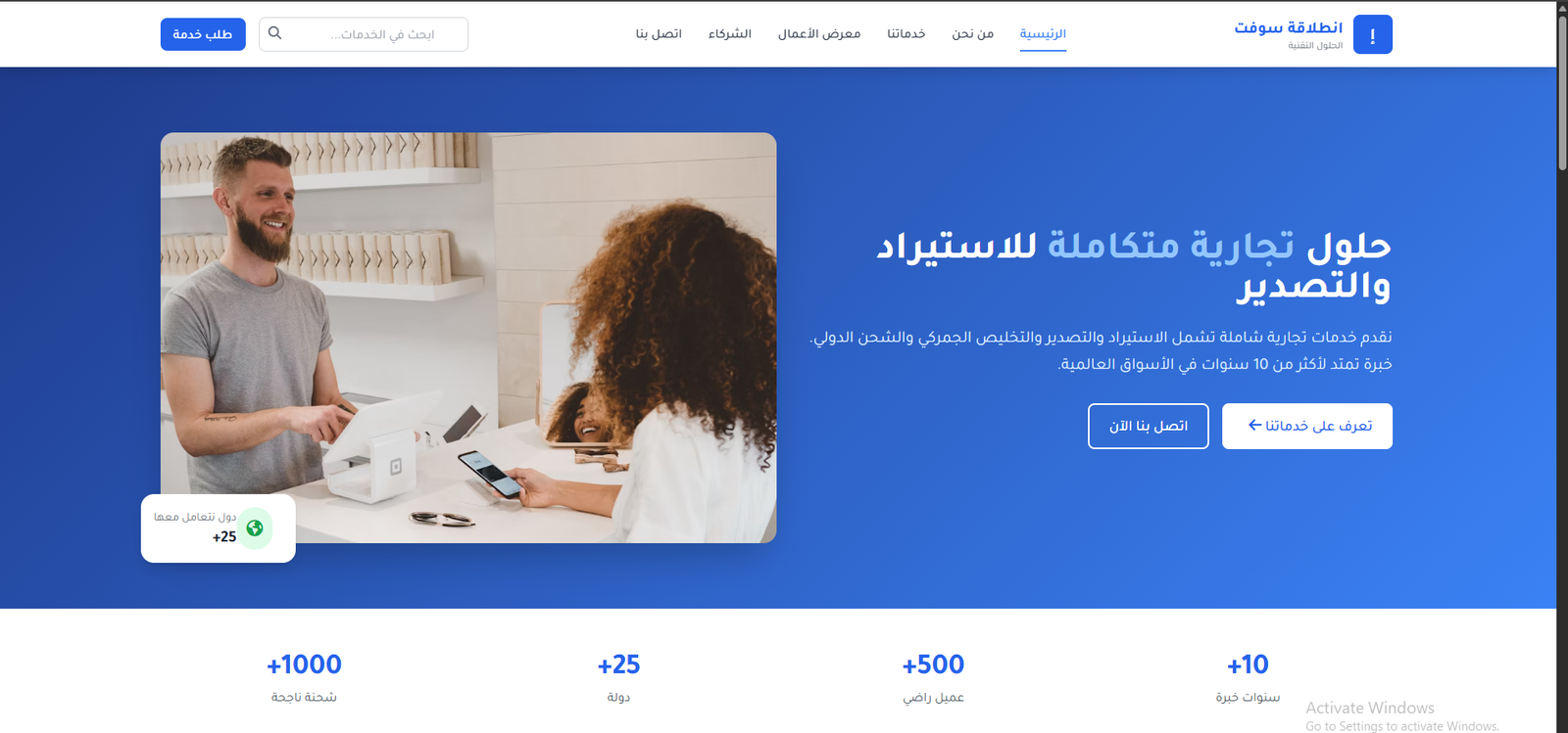 حلول تجارية متكاملة للاستيراد والتصدير